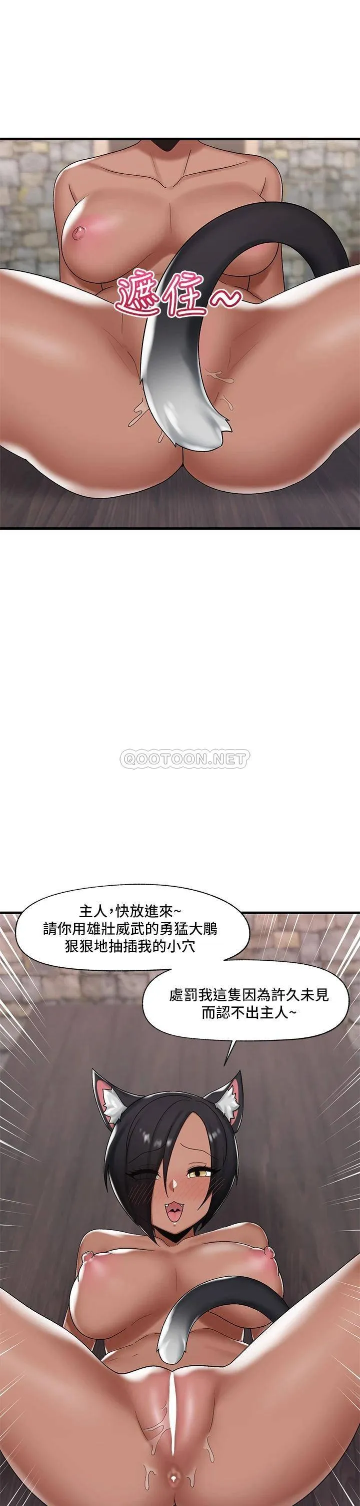 异世界催眠王 第35话 请主人用肉棒教训我