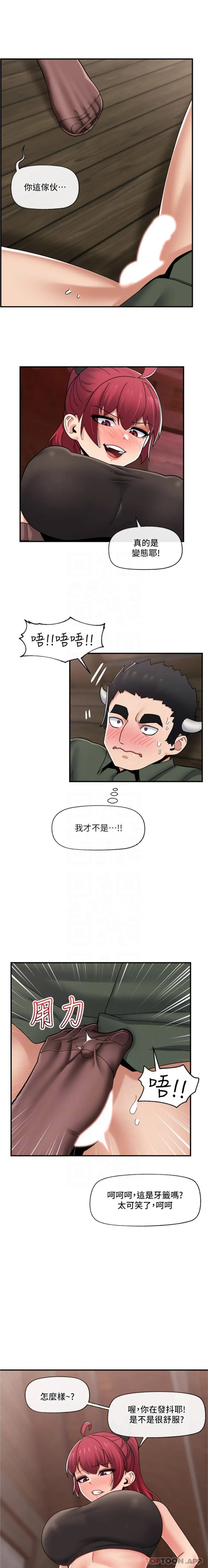 异世界催眠王 第79话-被彻底征服的牛兽人妻