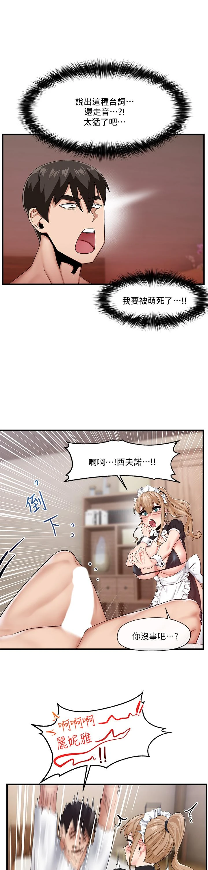 异世界催眠王 第16话