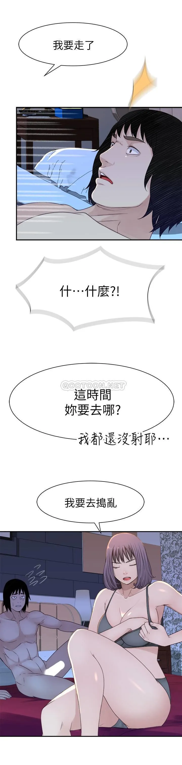 我们的特殊关系 第17话 纯欣的口交技术让人爽翻天