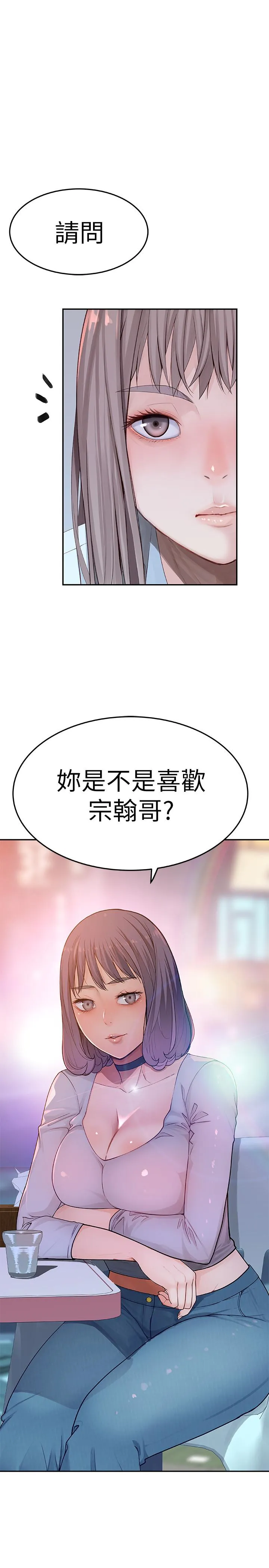 我们的特殊关系 第4话 酒后的诱惑