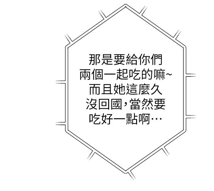 我们的特殊关系 第1话 相隔10年重逢的青梅竹马
