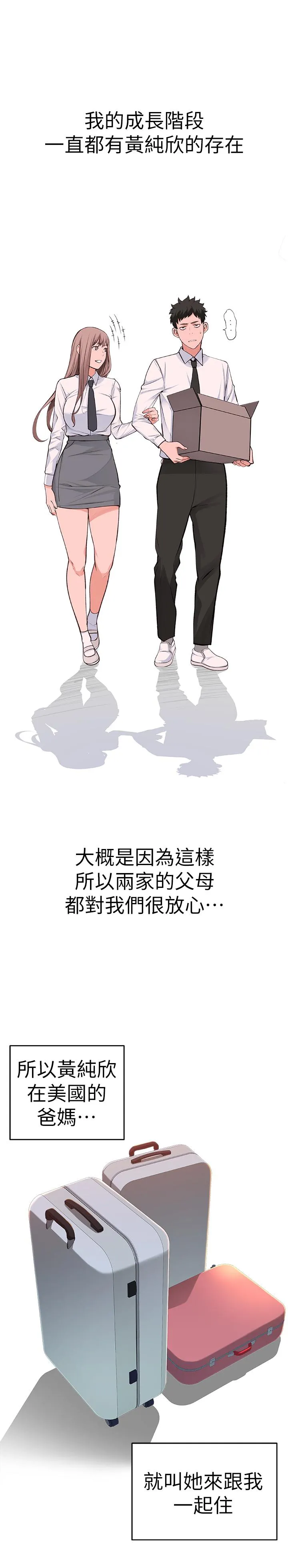 我们的特殊关系 第2话 我来帮你吧，宗翰