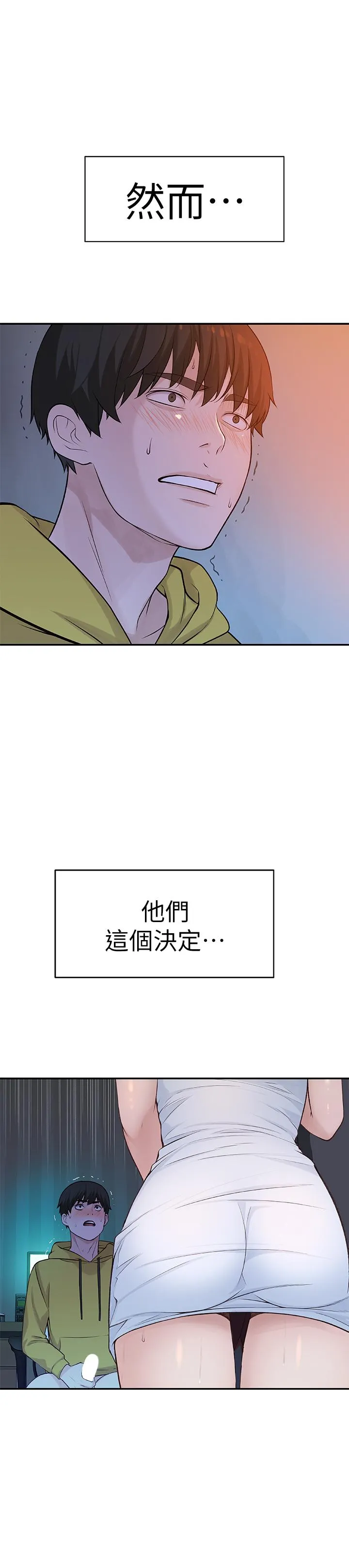 我们的特殊关系 第2话 我来帮你吧，宗翰