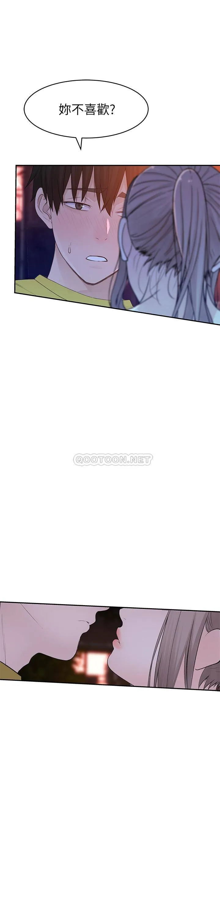 我们的特殊关系 第52话 刺激的野战