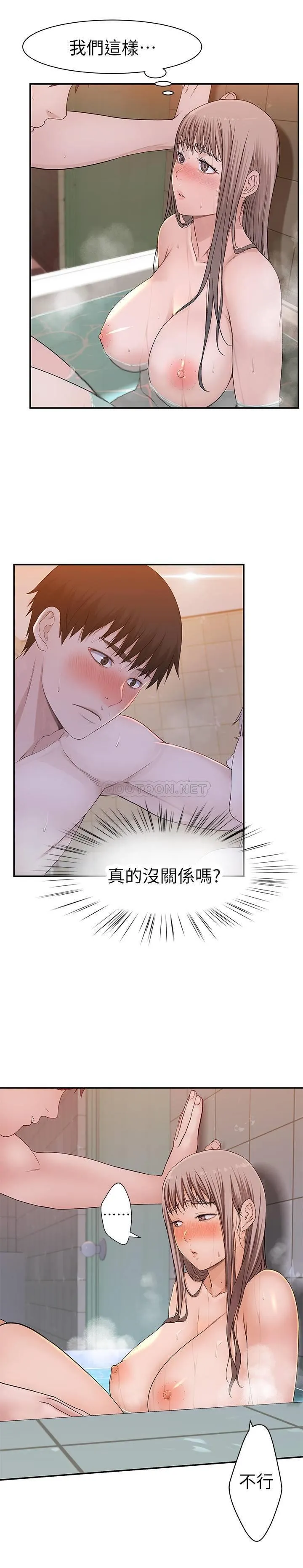 我们的特殊关系 第25话 弄湿后更诱人的身体