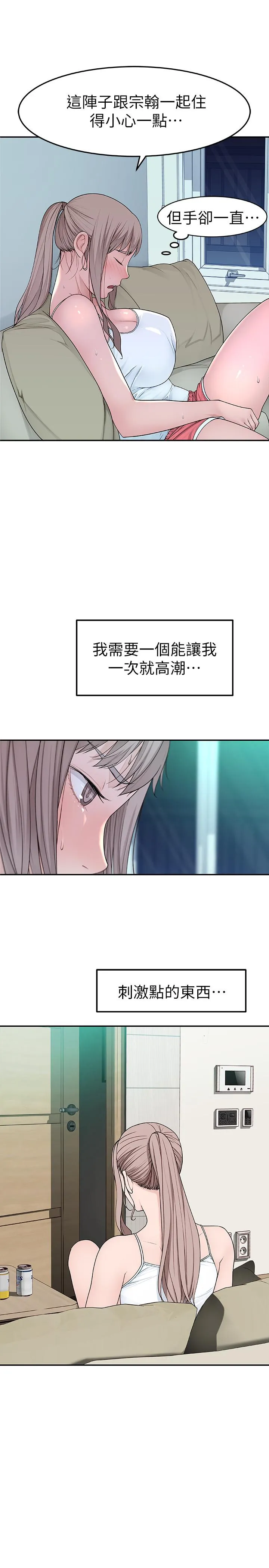 我们的特殊关系 第4话 酒后的诱惑