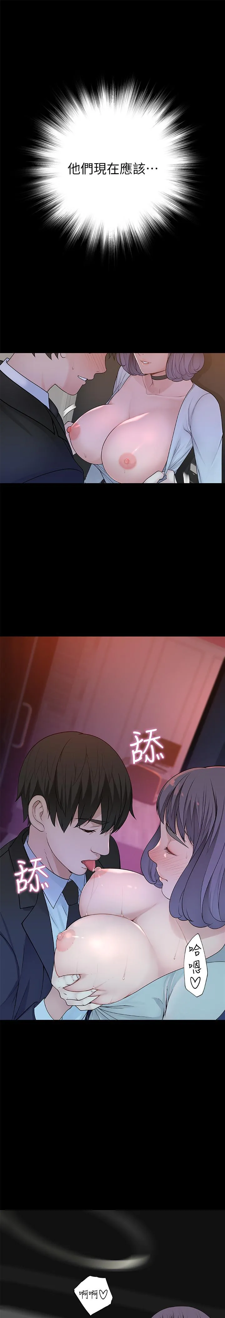 我们的特殊关系 第4话 酒后的诱惑