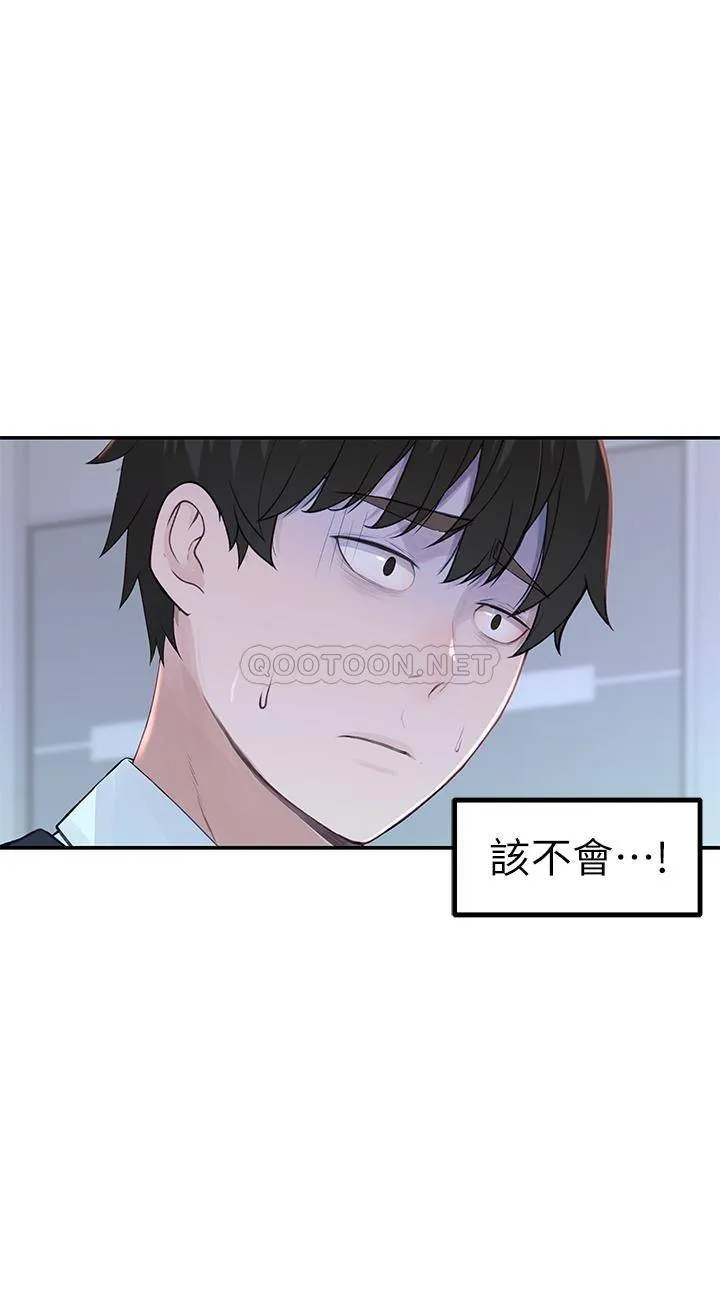 我们的特殊关系 第45话 十年前的愿望券