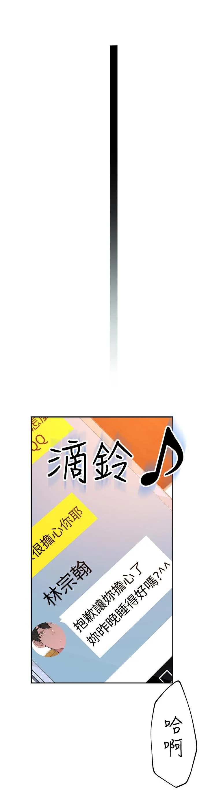 我们的特殊关系 第2话 我来帮你吧，宗翰