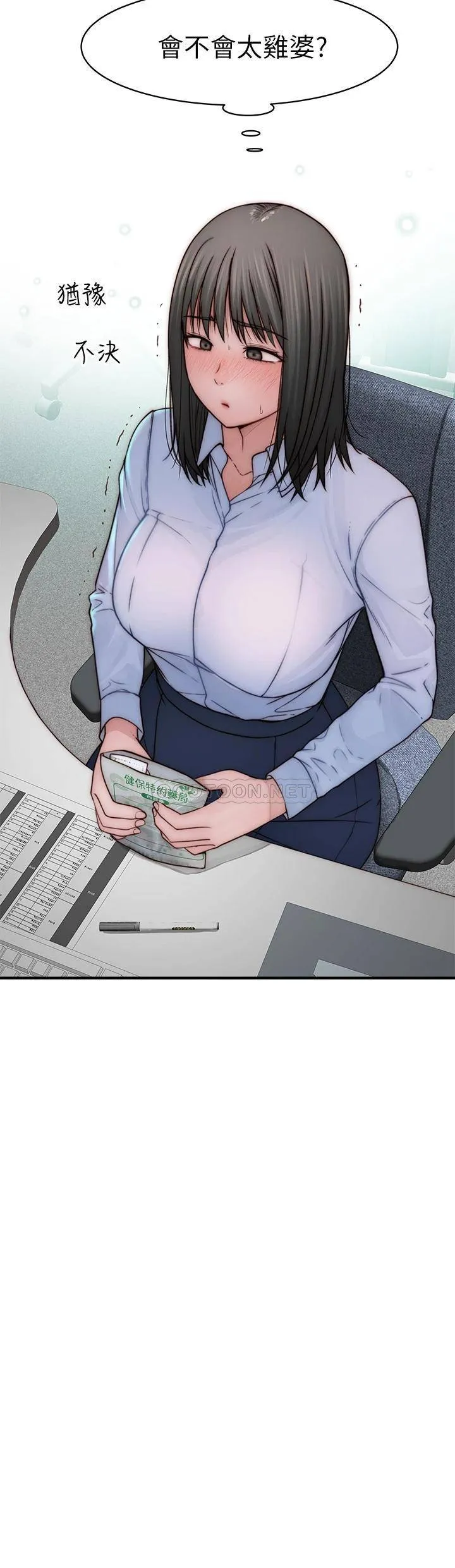 我们的特殊关系 第77话 生个像宗翰的宝宝…