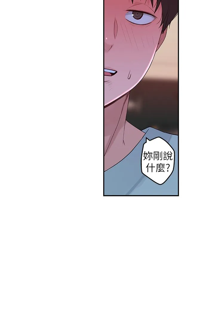 我们的特殊关系 第7话 你干嘛突然推我啊…