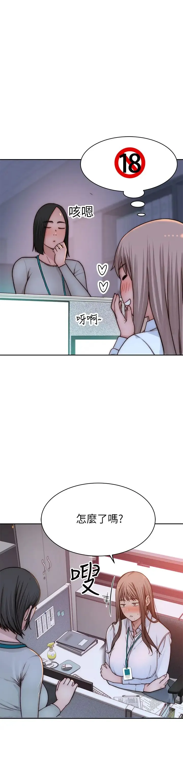 我们的特殊关系 第72话 在饭店高级套房度过甜蜜夜晚