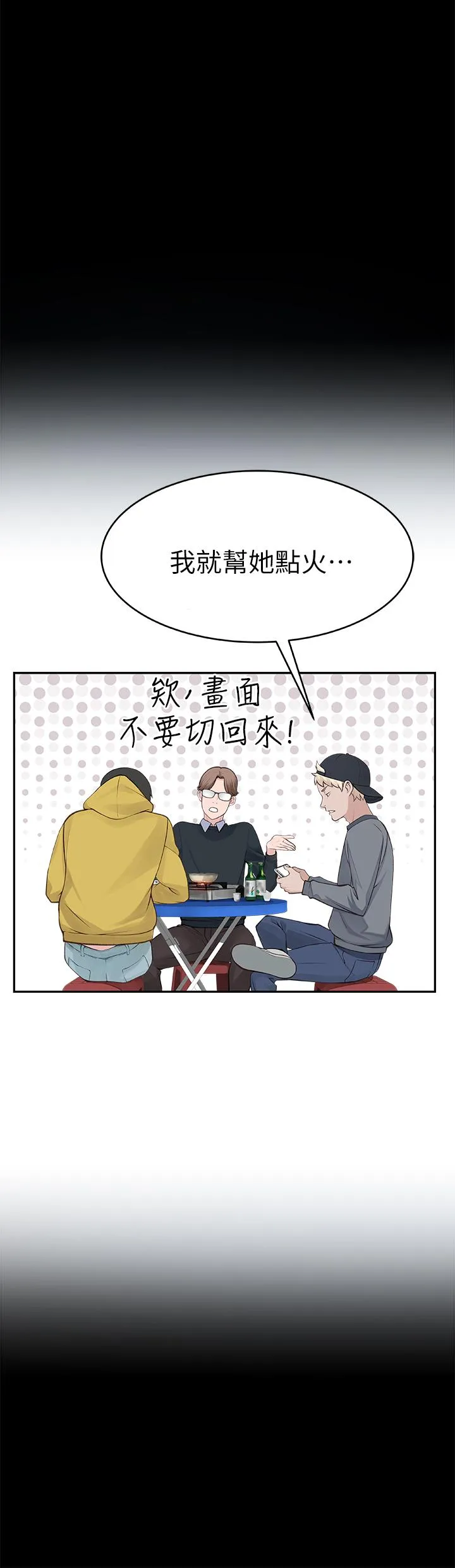我们的特殊关系 第1话 相隔10年重逢的青梅竹马