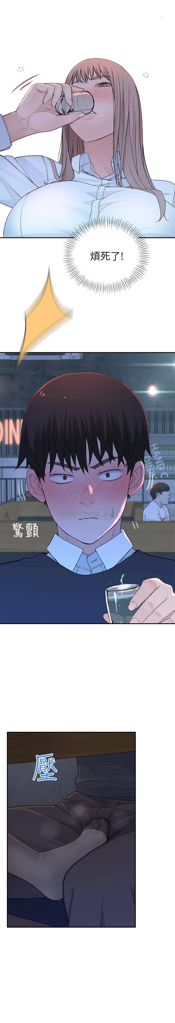 我们的特殊关系 第15话 林宗翰，你忍得住吗?