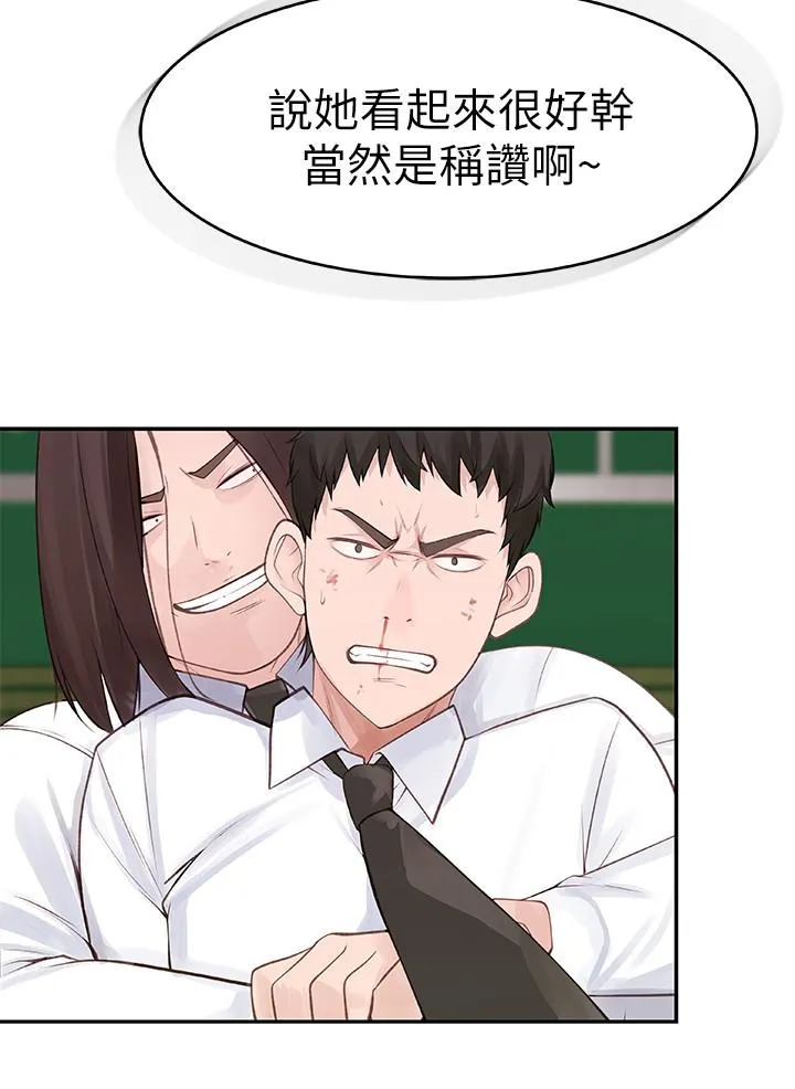 我们的特殊关系 第1话 相隔10年重逢的青梅竹马