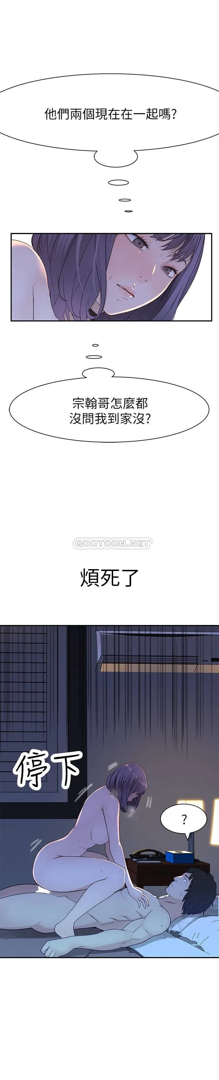我们的特殊关系 第17话 纯欣的口交技术让人爽翻天