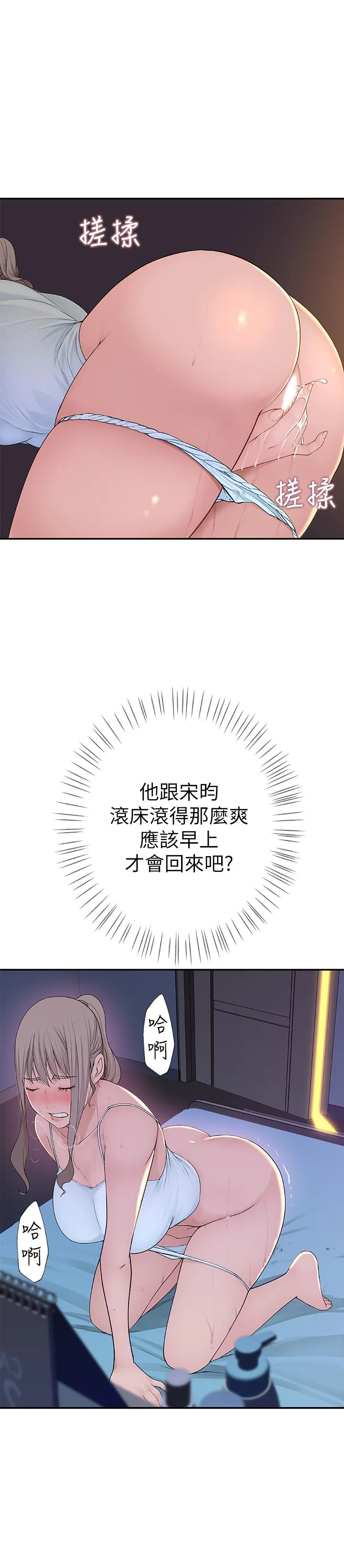 我们的特殊关系 第4话 酒后的诱惑