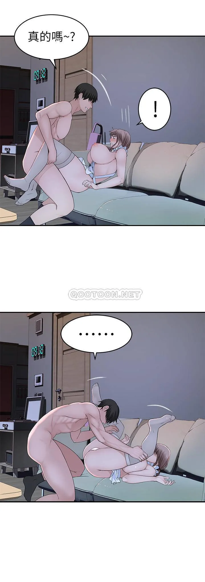 我们的特殊关系 第43话 性事契合的恋人
