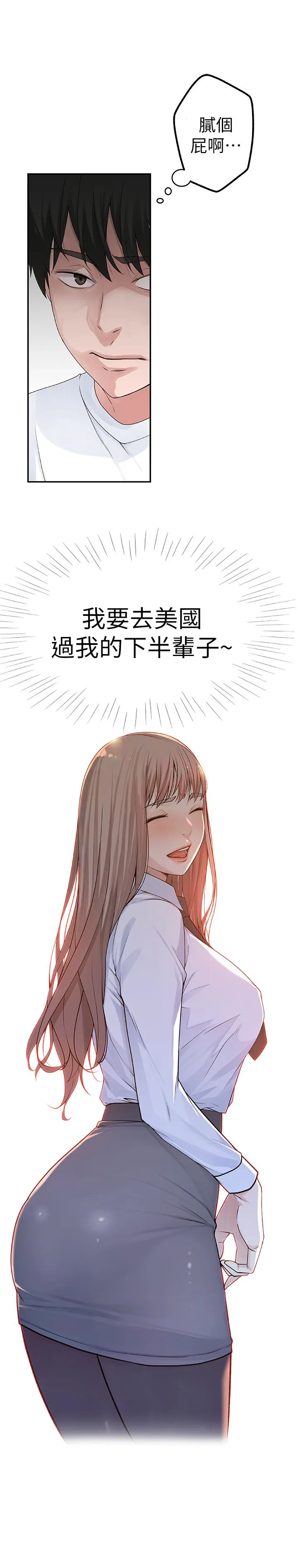 我们的特殊关系 第2话 我来帮你吧，宗翰