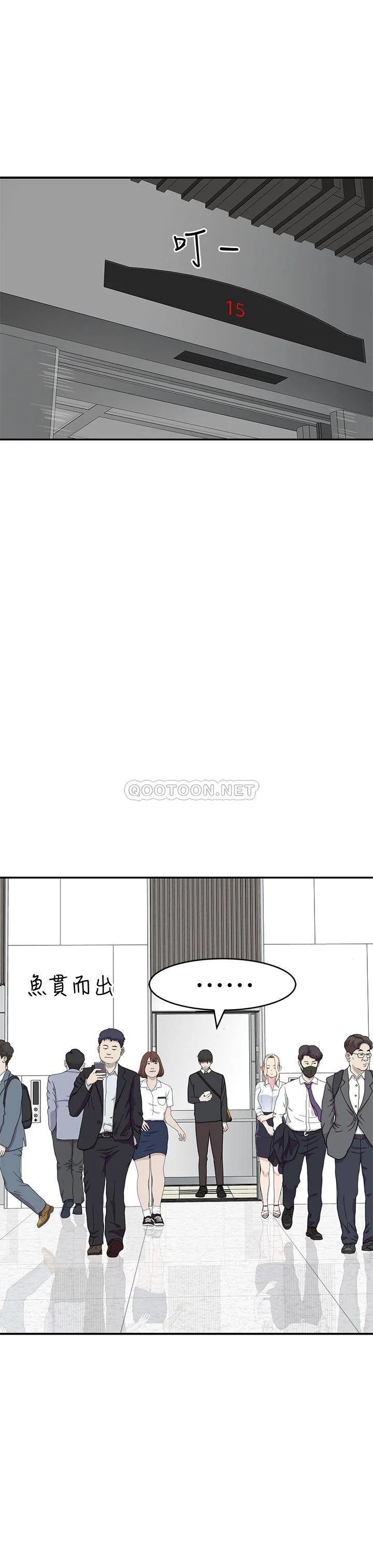 我们的特殊关系 第45话 十年前的愿望券