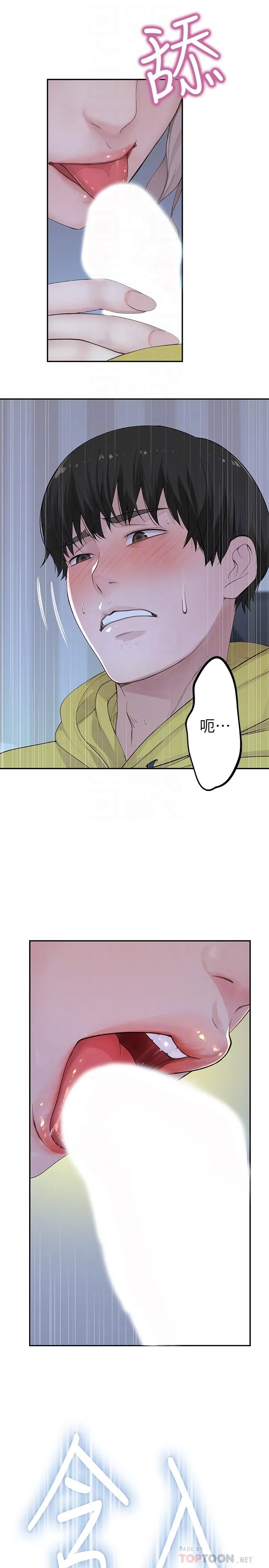 我们的特殊关系 第2话 我来帮你吧，宗翰
