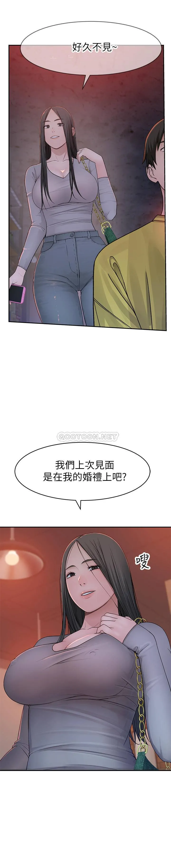 我们的特殊关系 第51话 宗翰，你变帅了耶