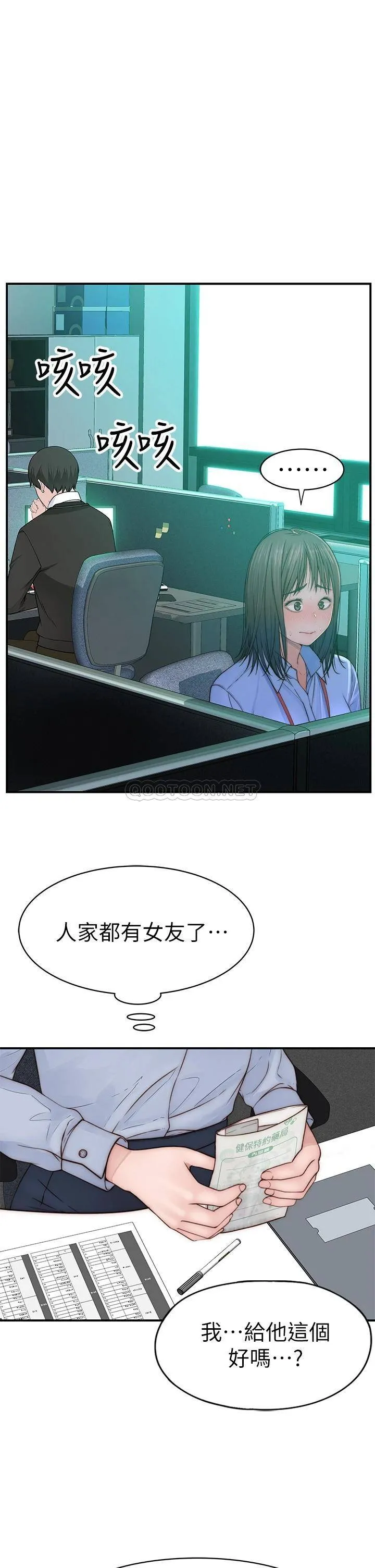 我们的特殊关系 第77话 生个像宗翰的宝宝…