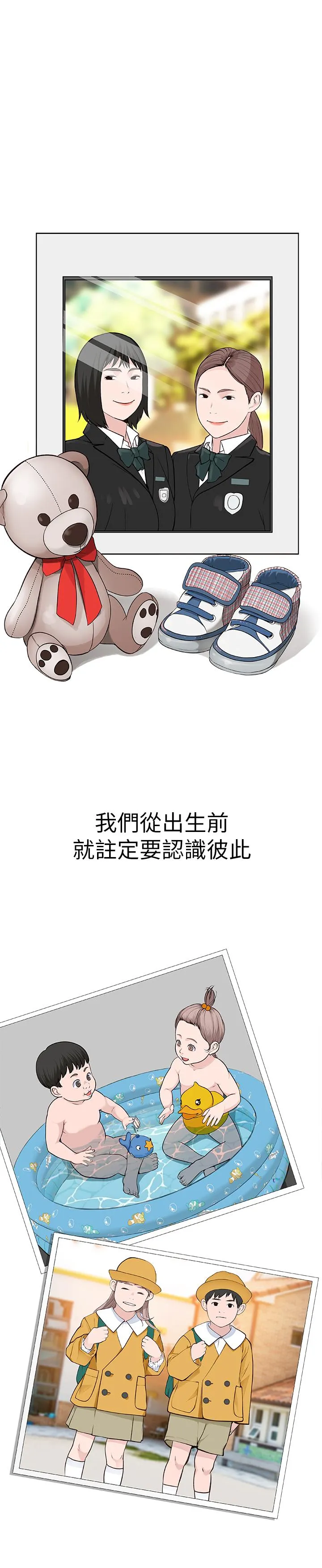 我们的特殊关系 第2话 我来帮你吧，宗翰