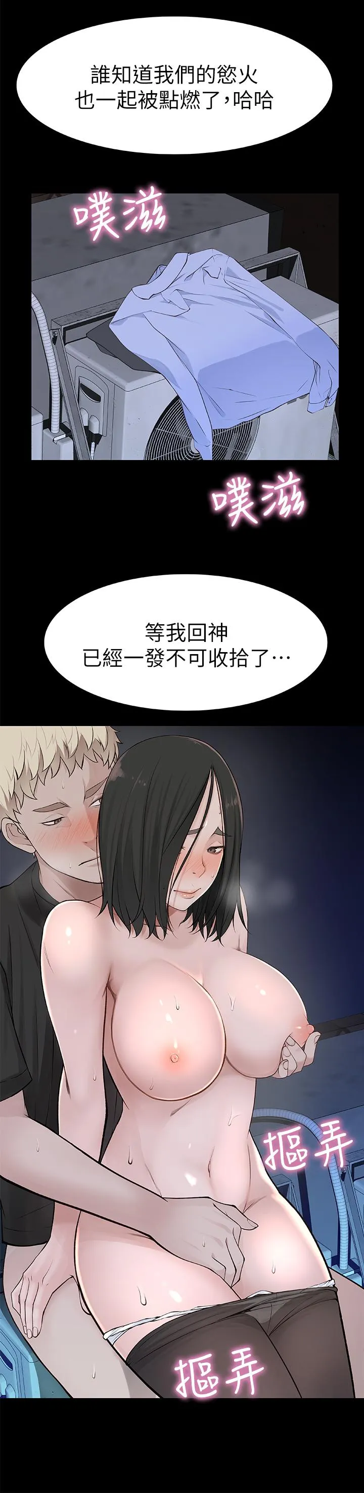 我们的特殊关系 第1话 相隔10年重逢的青梅竹马