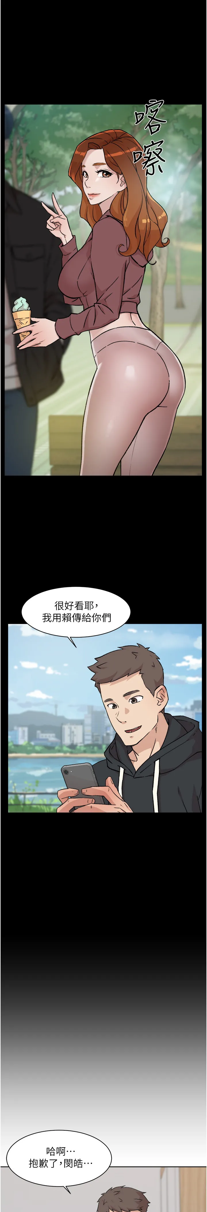 好友的私生活 第7话