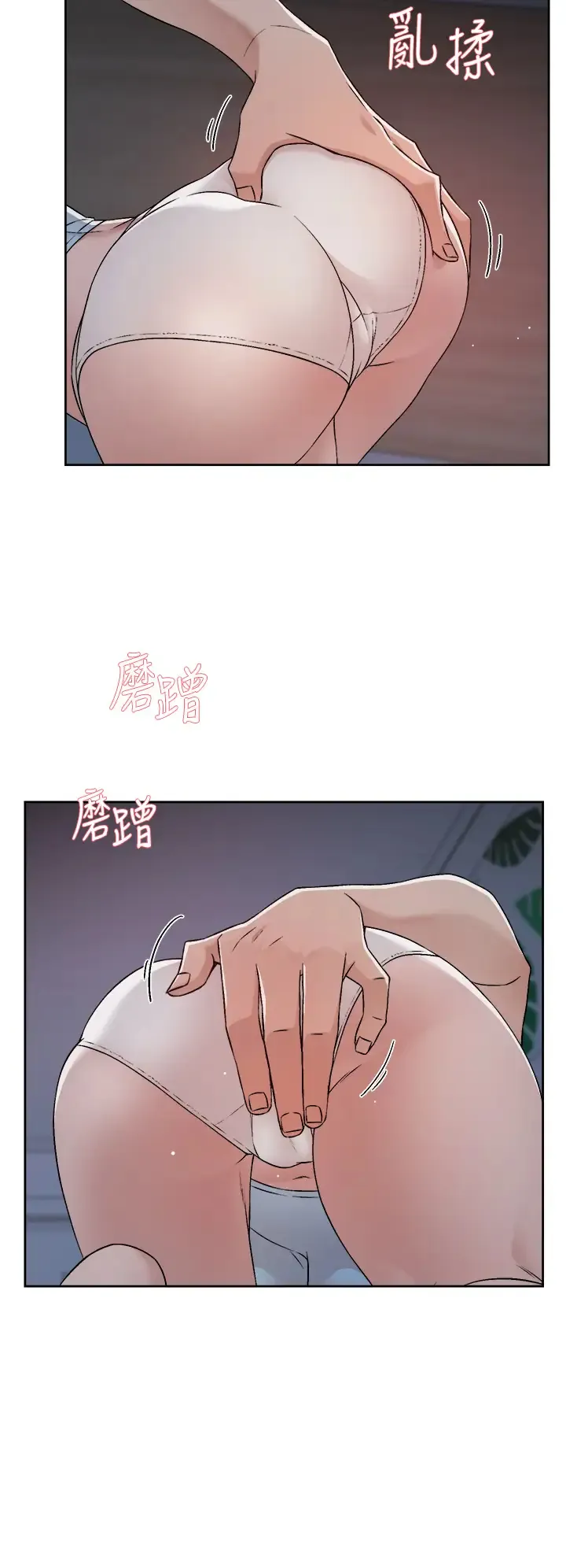 好友的私生活 第55话 就只帮你含一次!