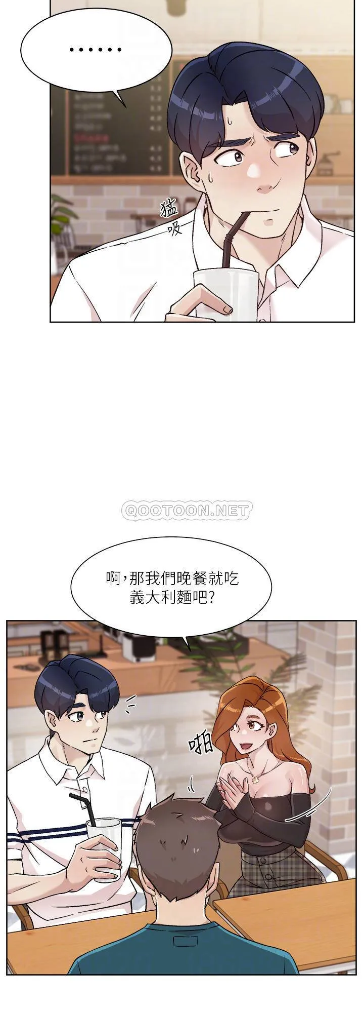 好友的私生活 第36话 越来越熟练的口技