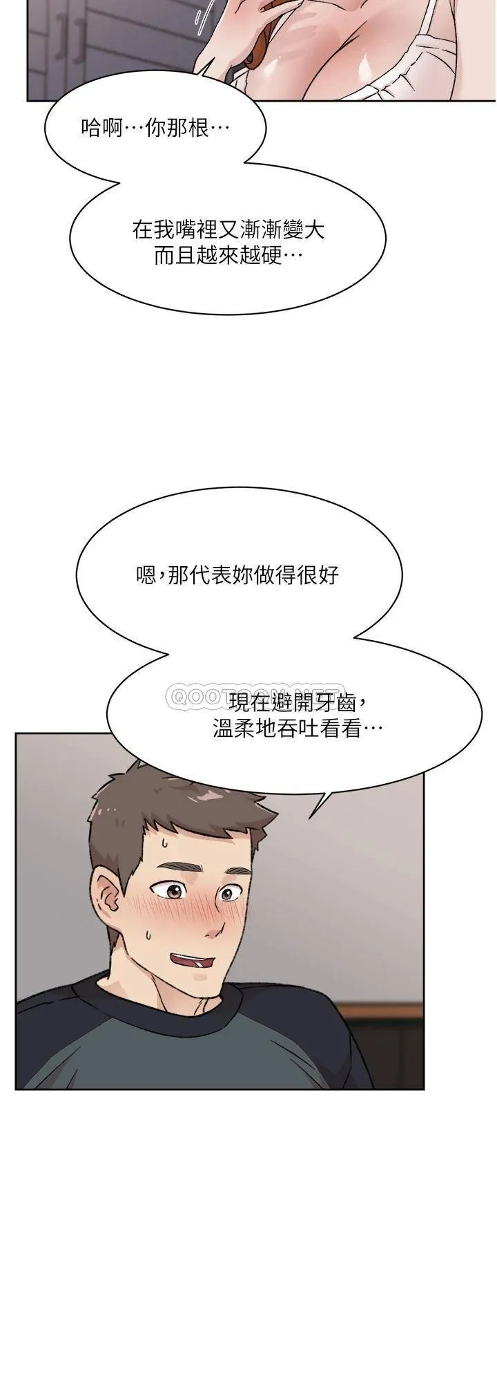 好友的私生活 第28话 你再舔下去，我会受不了...!