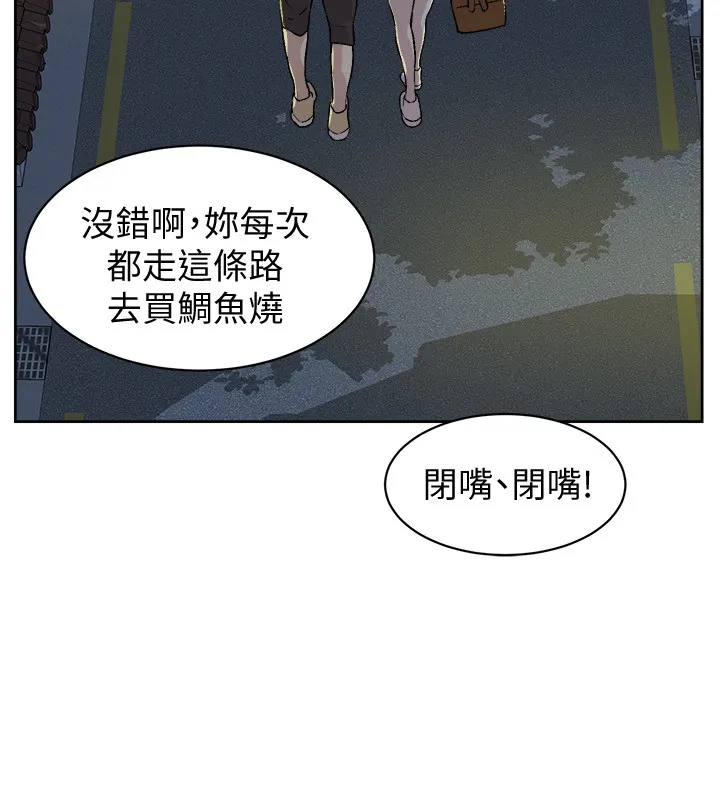 好友的私生活 第3话