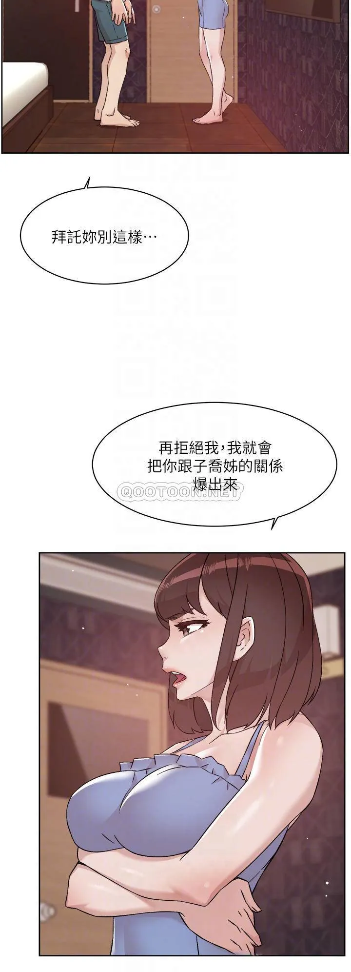 好友的私生活 第68话 我是第一次，你温柔点