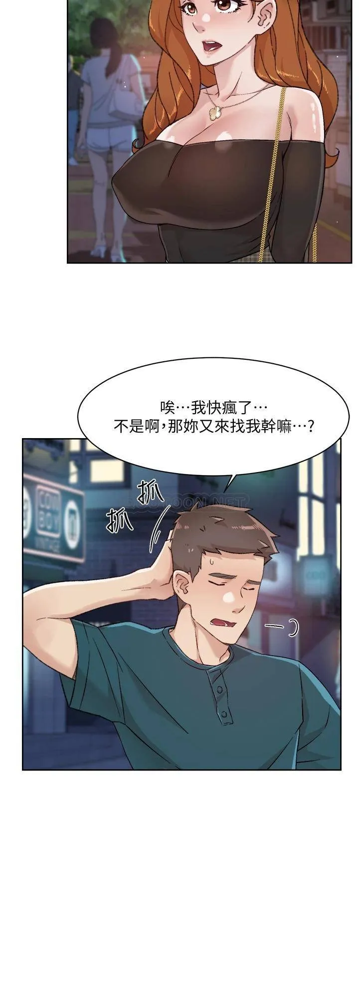 好友的私生活 第36话 越来越熟练的口技