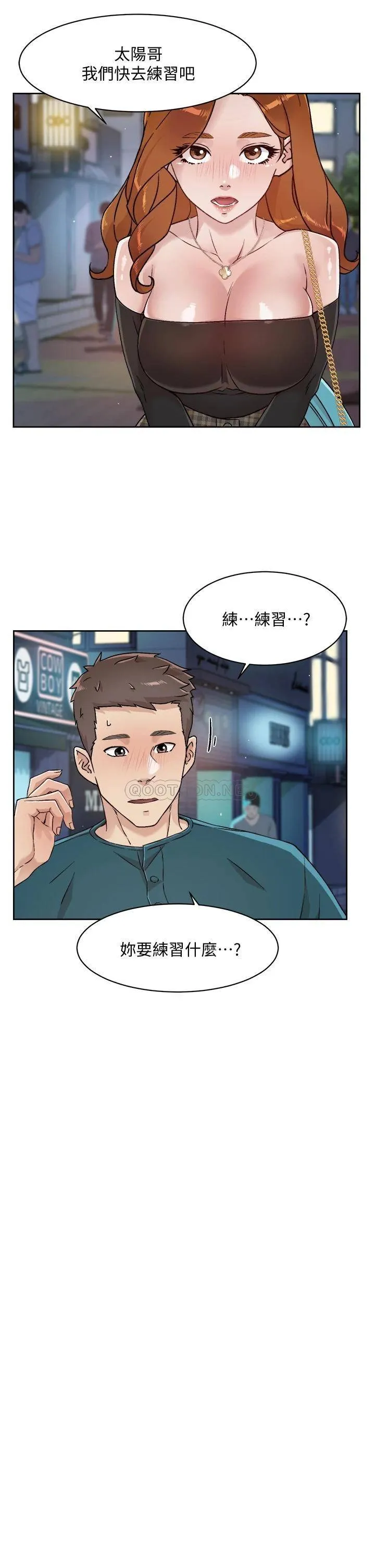 好友的私生活 第36话 越来越熟练的口技