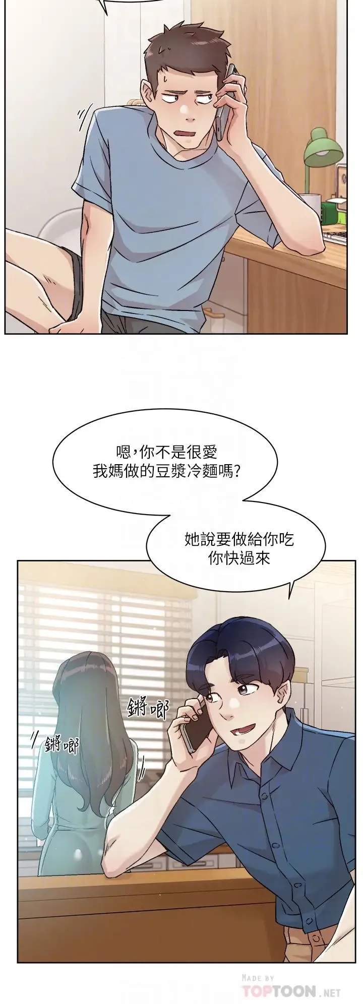 好友的私生活 第39话 熟女的魅惑胴体