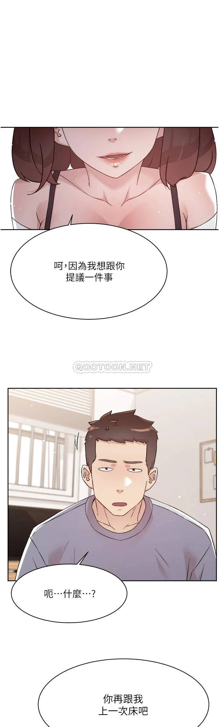 好友的私生活 第72话 能疯狂搅弄我的小穴吗?