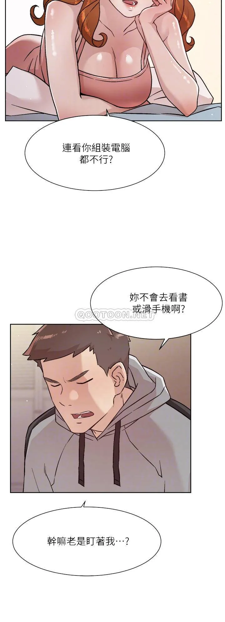 好友的私生活 第40话 我负责帮你消下去