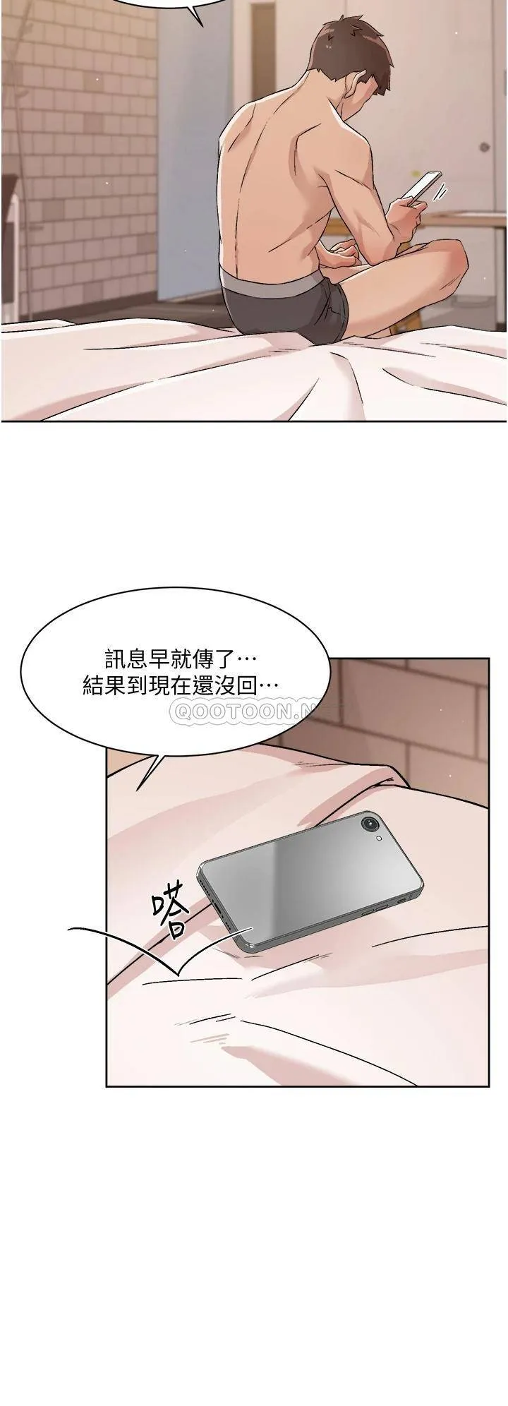 好友的私生活 第48话 我们私下再做一次