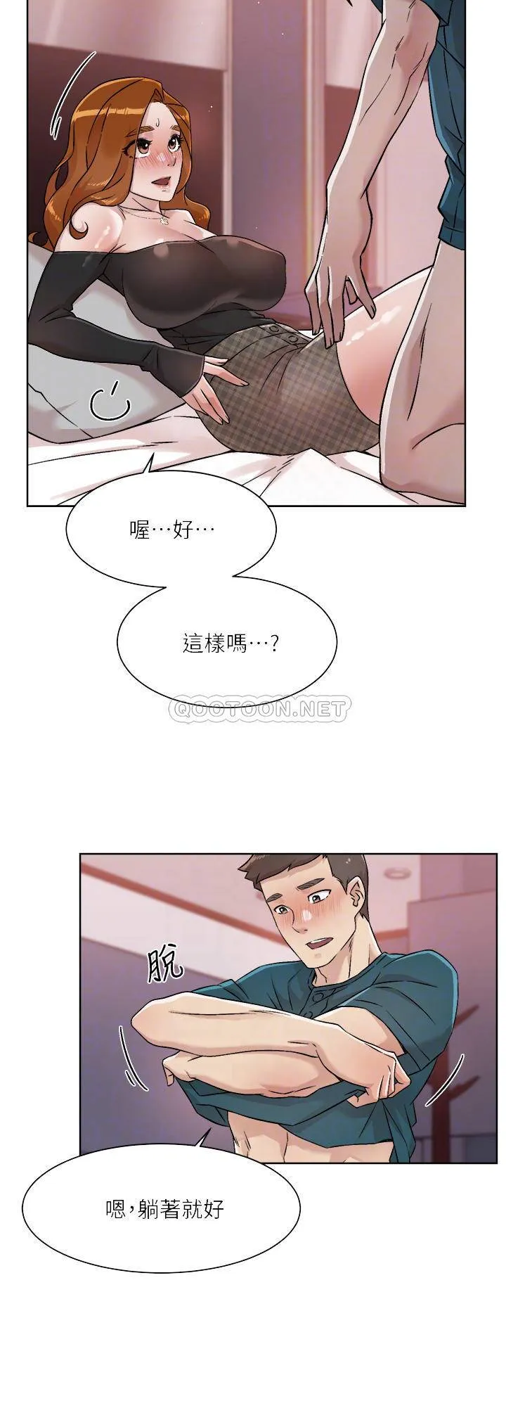 好友的私生活 第37话 湿透的子乔