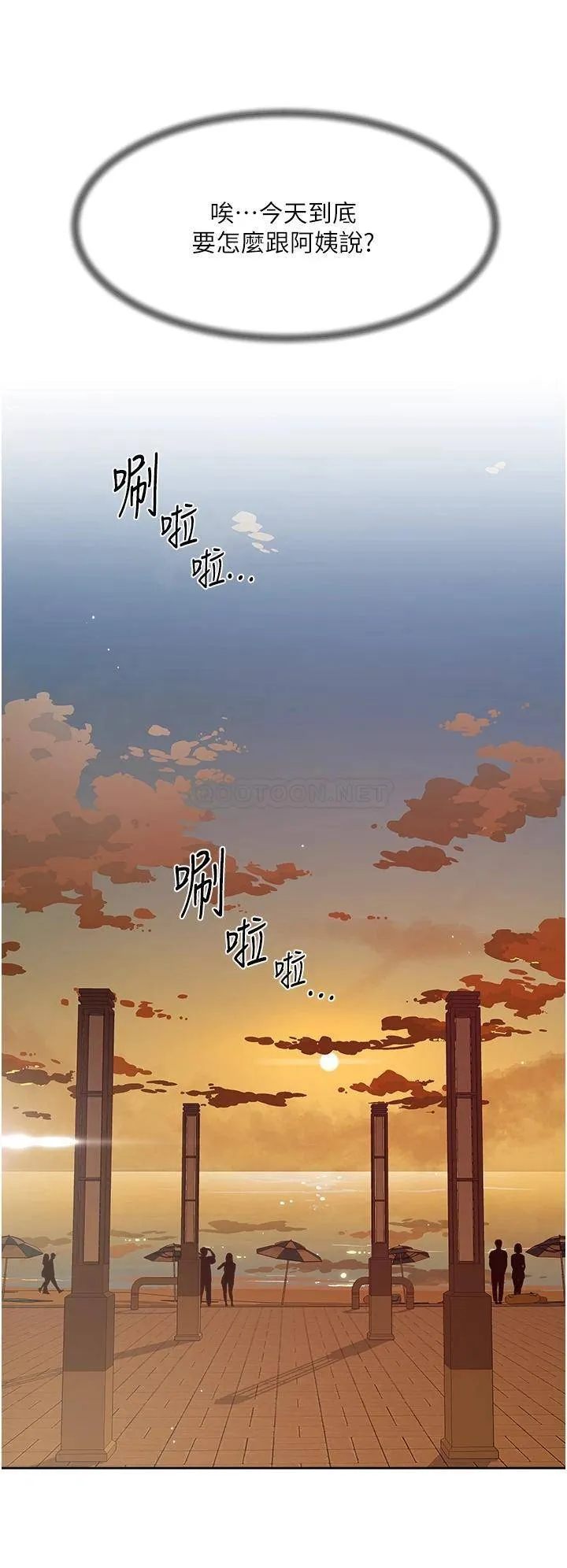 好友的私生活 第74话 残忍的约会目的