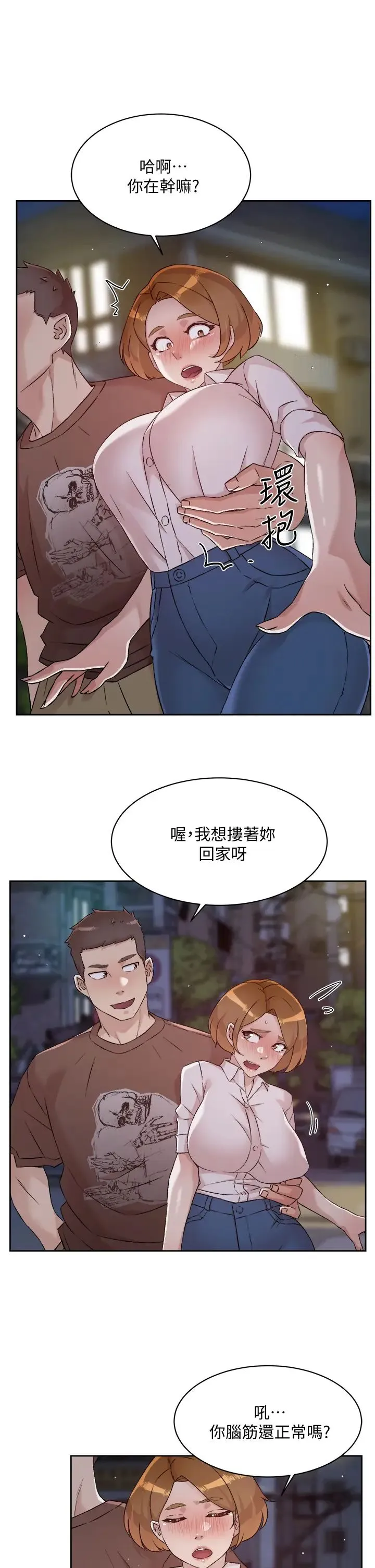 好友的私生活 第60话 疯狂想插阿姨的屁屁