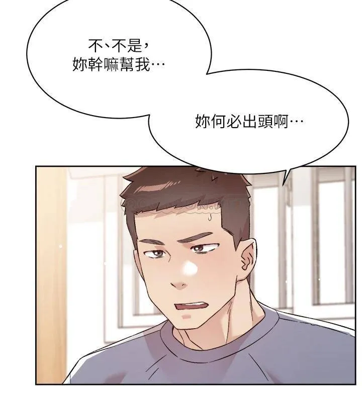 好友的私生活 第72话 能疯狂搅弄我的小穴吗?