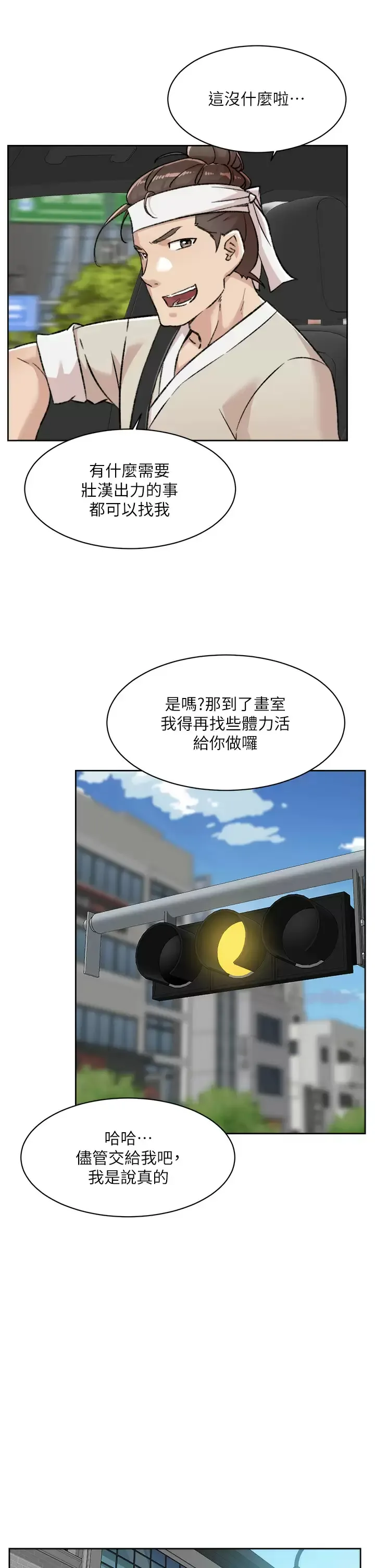 好友的私生活 第84话 好友母亲的撩人背影