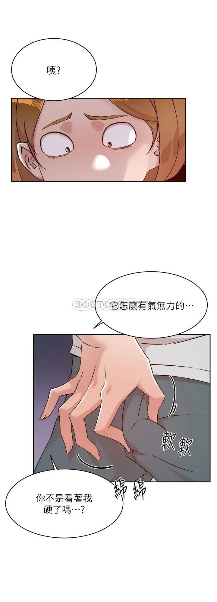 好友的私生活 第70话 舒服到极致的初体验