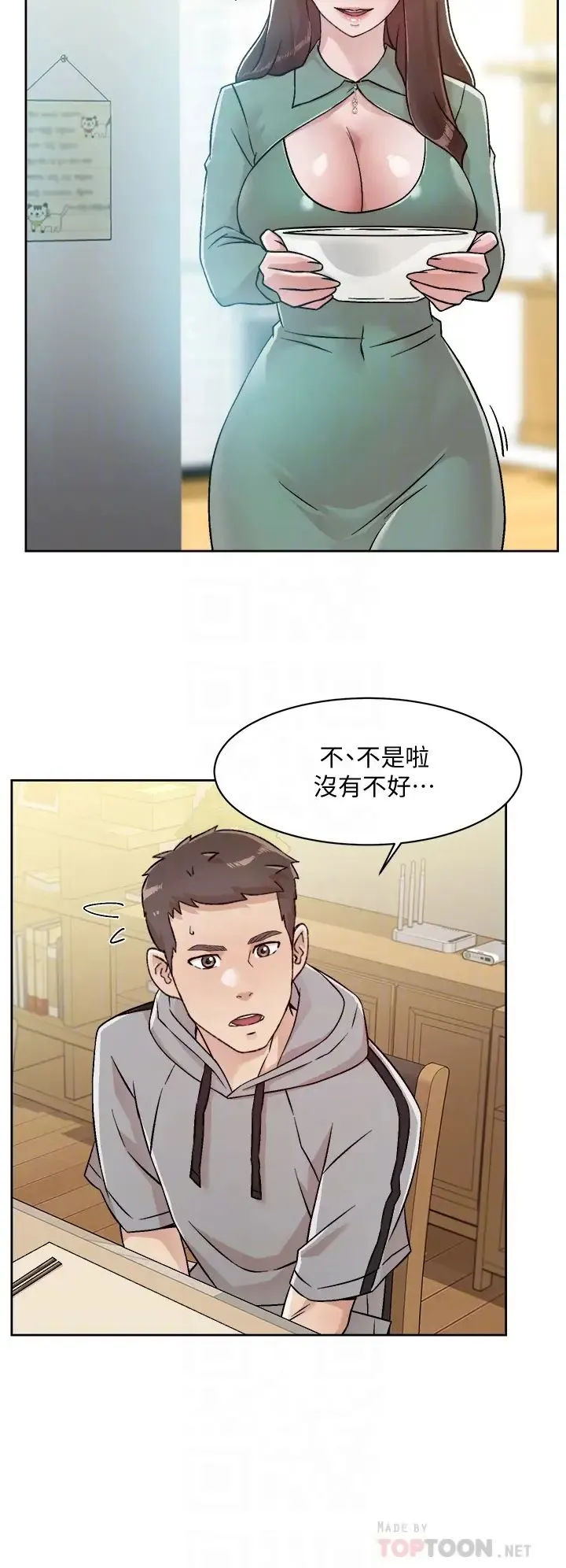 好友的私生活 第39话 熟女的魅惑胴体