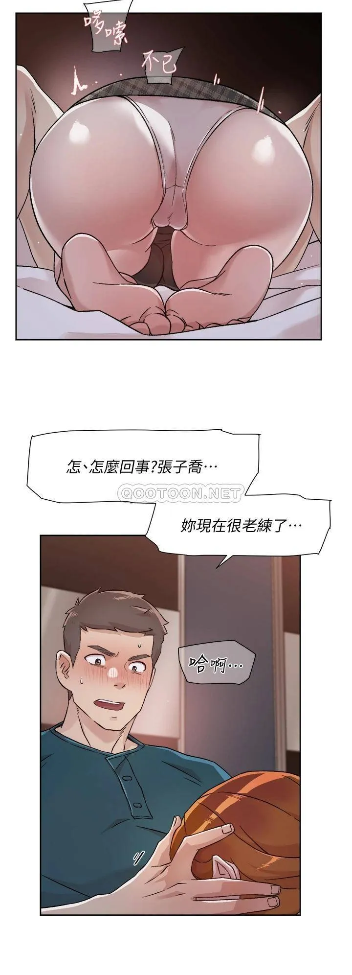 好友的私生活 第36话 越来越熟练的口技